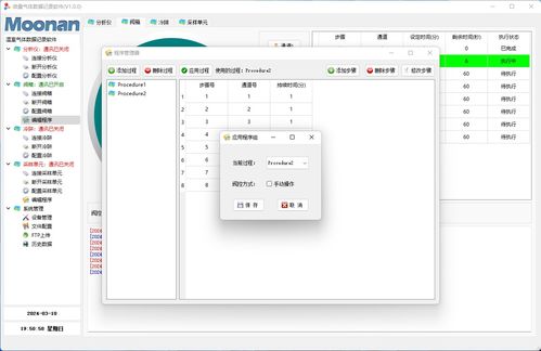基于Qt實現(xiàn)的微量氣體數(shù)據(jù)記錄軟件設計與實現(xiàn)