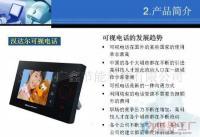 批發(fā)一樣的話費，不一樣的通話體驗 可視電話機如何重塑通信價值